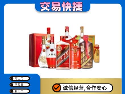 临沂市临沭名酒回收酒水.jpg
