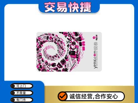 临沂市临沭购物卡回收银泰卡.jpg