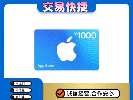临沂市临沭购物卡回收苹果卡.jpg