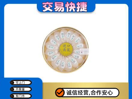 临沂市临沭高价回收进口燕窝