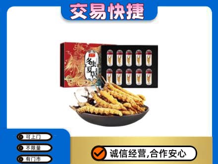 临沂市临沭高价回收冬虫夏草