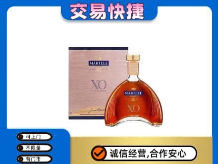 临沂市临沭洋酒回收马爹利XO.jpg