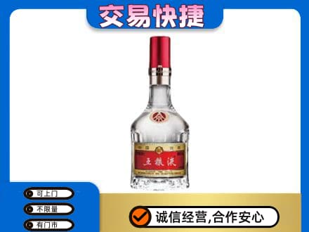 临沂市临沭名酒回收五粮液8代.jpg